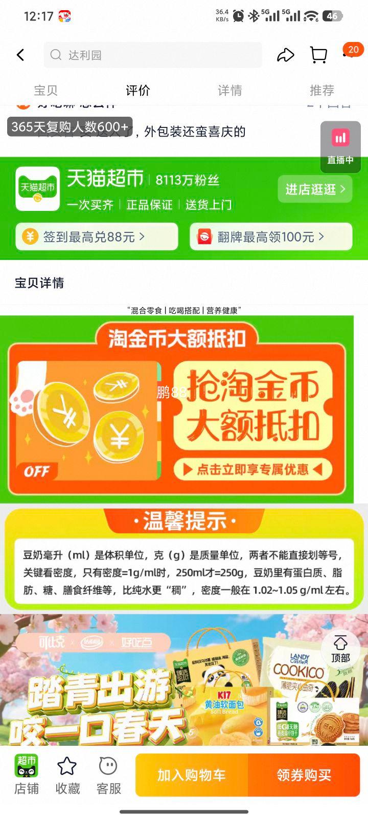 �ٽ��ۣ��콵������88VIP�����׹�:����԰ ��������1404g�Ż�֤��