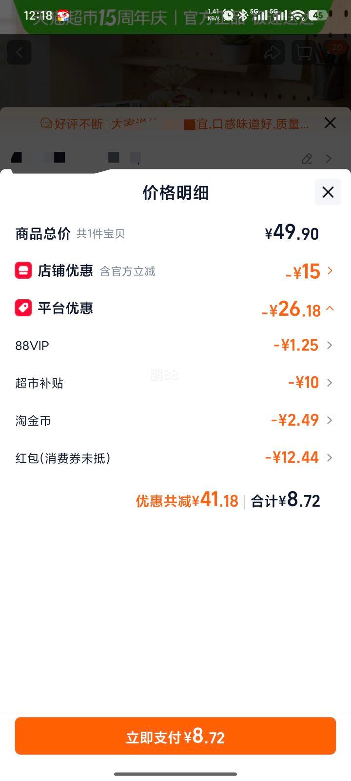 �ٽ��ۣ��콵������88VIP�����׹�:����԰ ��������1404g�Ż�֤��