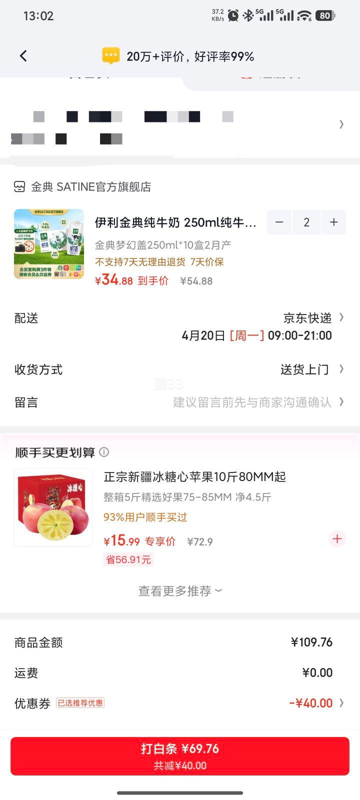 ��� ȫ֬��ţ�� �λø�250ml*10��*2���Ż�֤��