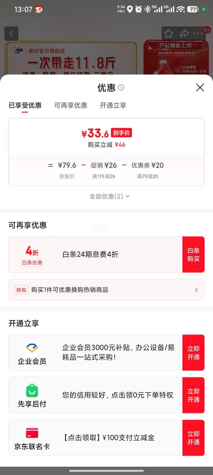 ���� ޹�²�ȫ�Զ�3��1 ϴ��Һ11.8���Ż�֤��