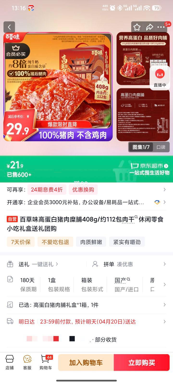 �ٲ�ζ �ߵ��������Ӹ�408g/Լ112���Ż�֤��