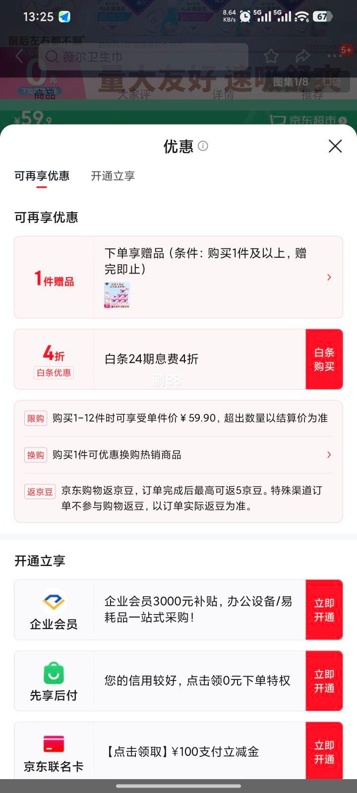 ޱ�� ������������ ���96Ƭ+��ͬ��1���Ż�֤��