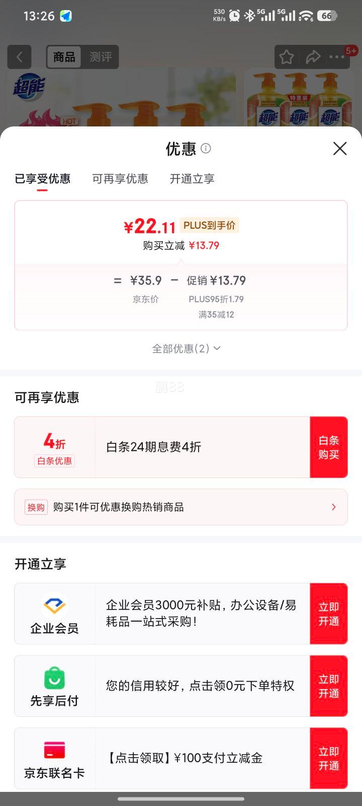 PLUS��Ա:���� ϴ�ྫ ����ȥ��1kg*3ƿ�Ż�֤��