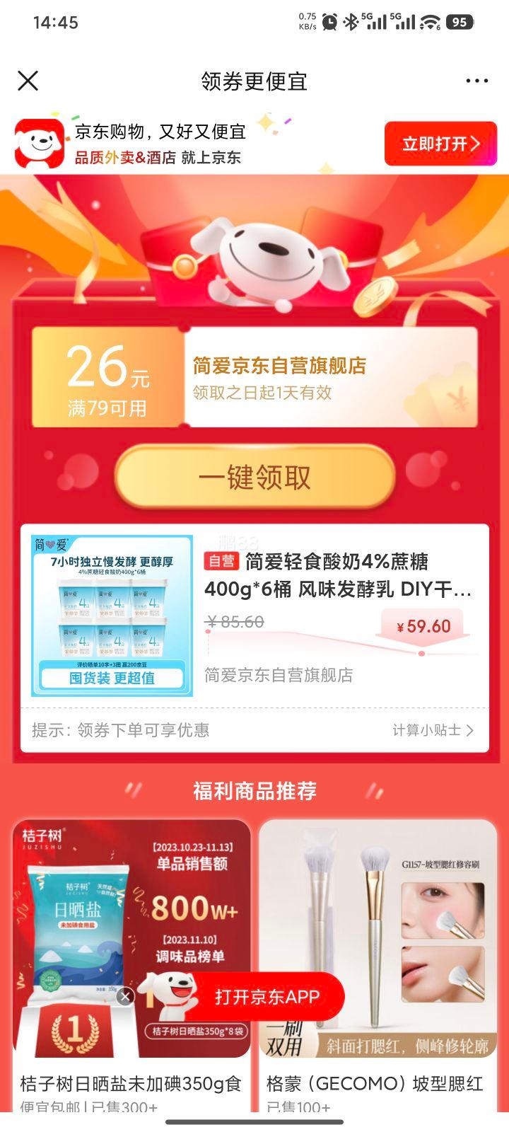 �� ��ʳ4%��������400g*6Ͱ�Ż�֤��