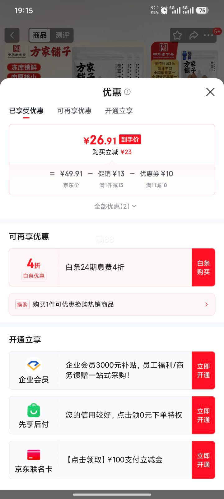 �������� ���ǹ�Բ��450g*3���Ż�֤��