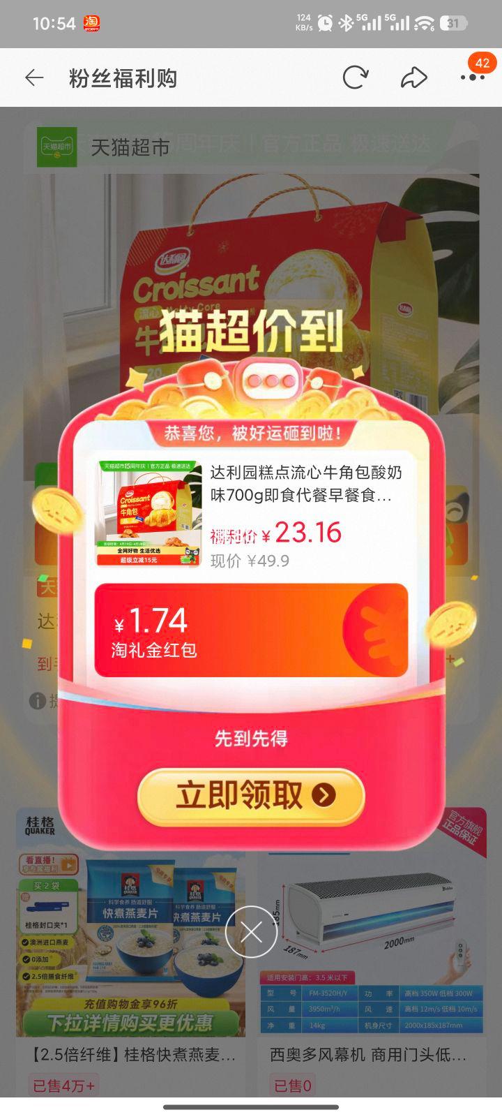 �ٽ��ۣ��콵���������׹�:����԰ ����ţ�ǰ� ����ζ700g�Ż�֤��