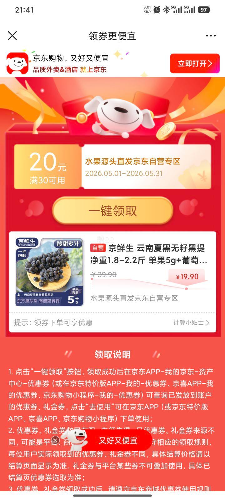 �����򣺾����� �����ĺ����Ѻ��� ����1.8-2.2�� ����5g+�Ż�֤��