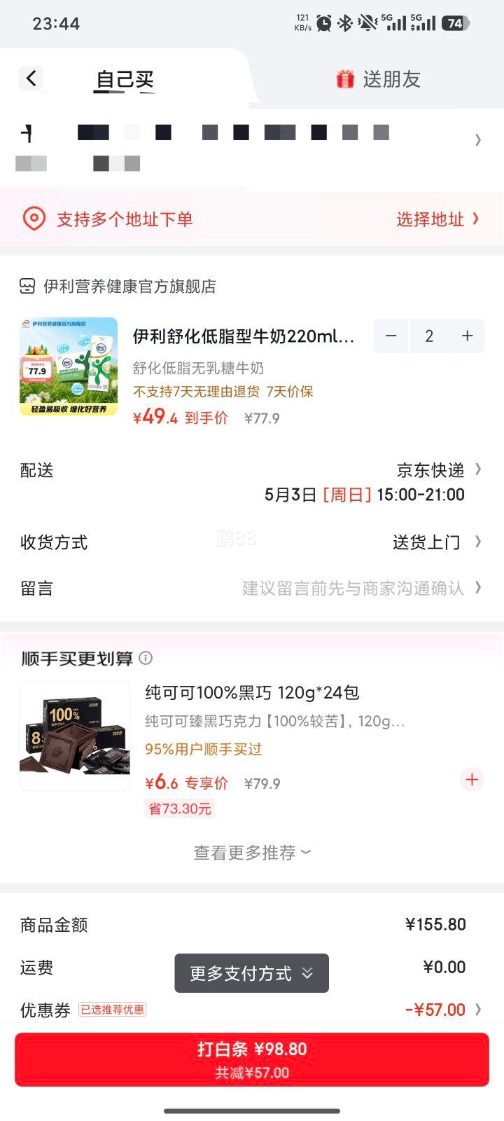 �滯 ������ ��ţ�� ��֬220ml*24��*2���Ż�֤��