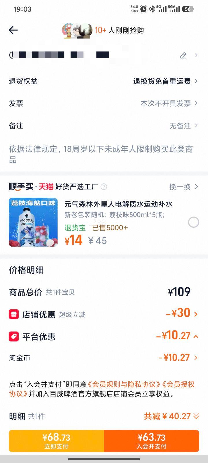 �����:���� ��ʽ����ơ��600ml*12ƿ�Ż�֤��
