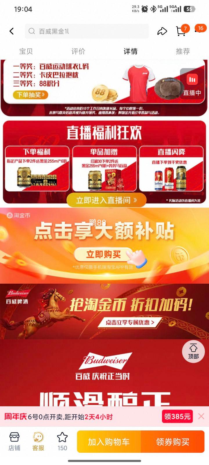 �����:���� ��ʽ����ơ��600ml*12ƿ�Ż�֤��
