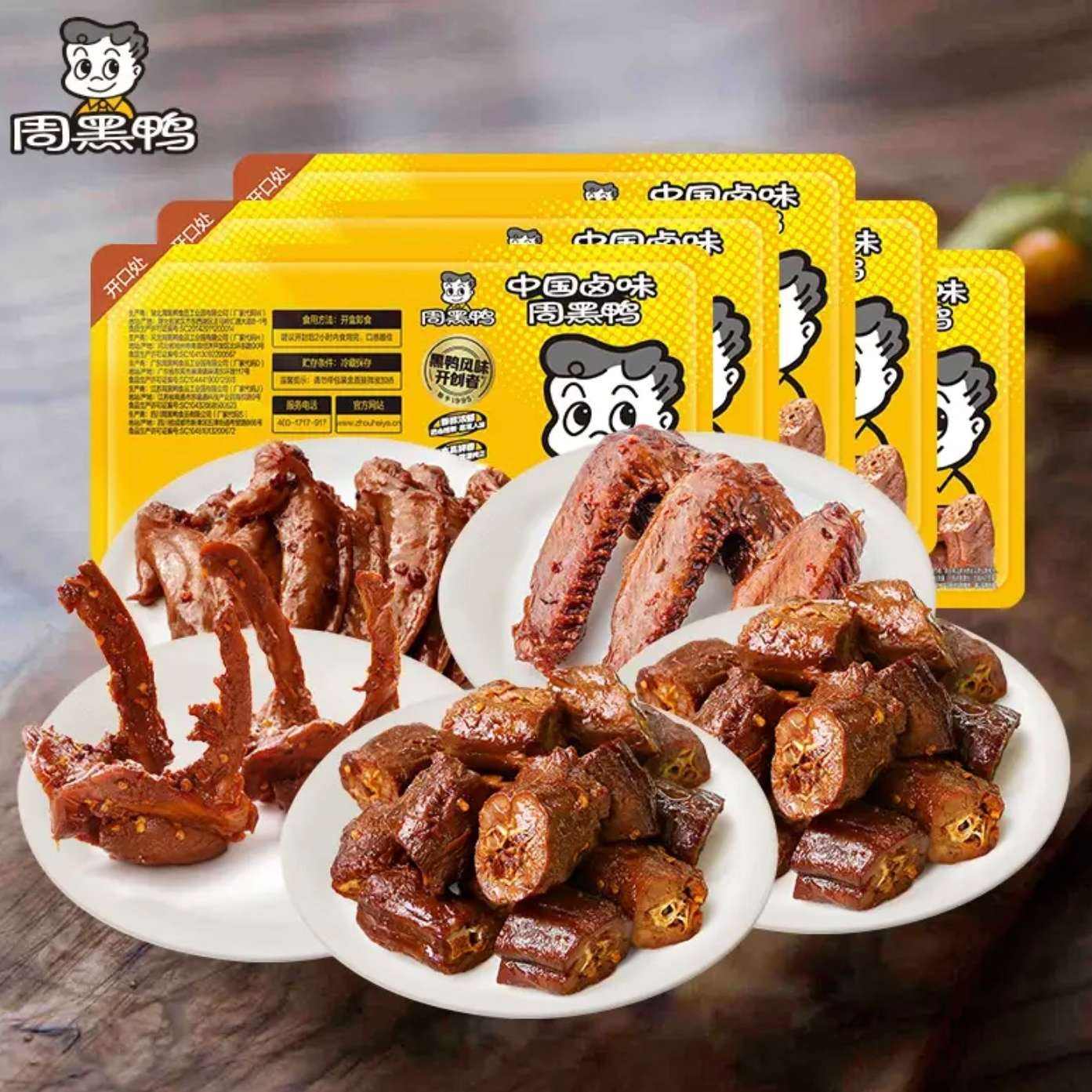 �ܺ�Ѽ ����������װ645g/5�� 6.56Ԫ/�У���32.8Ԫ��