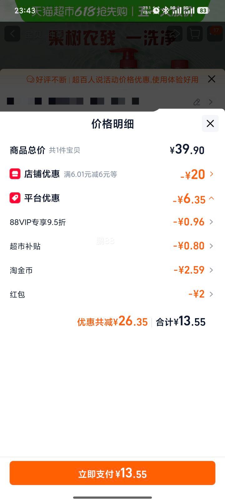 �콵������88VIP�����׹�:���� ���ع���ϴ�ྫ1kg*2ƿ�Ż�֤��