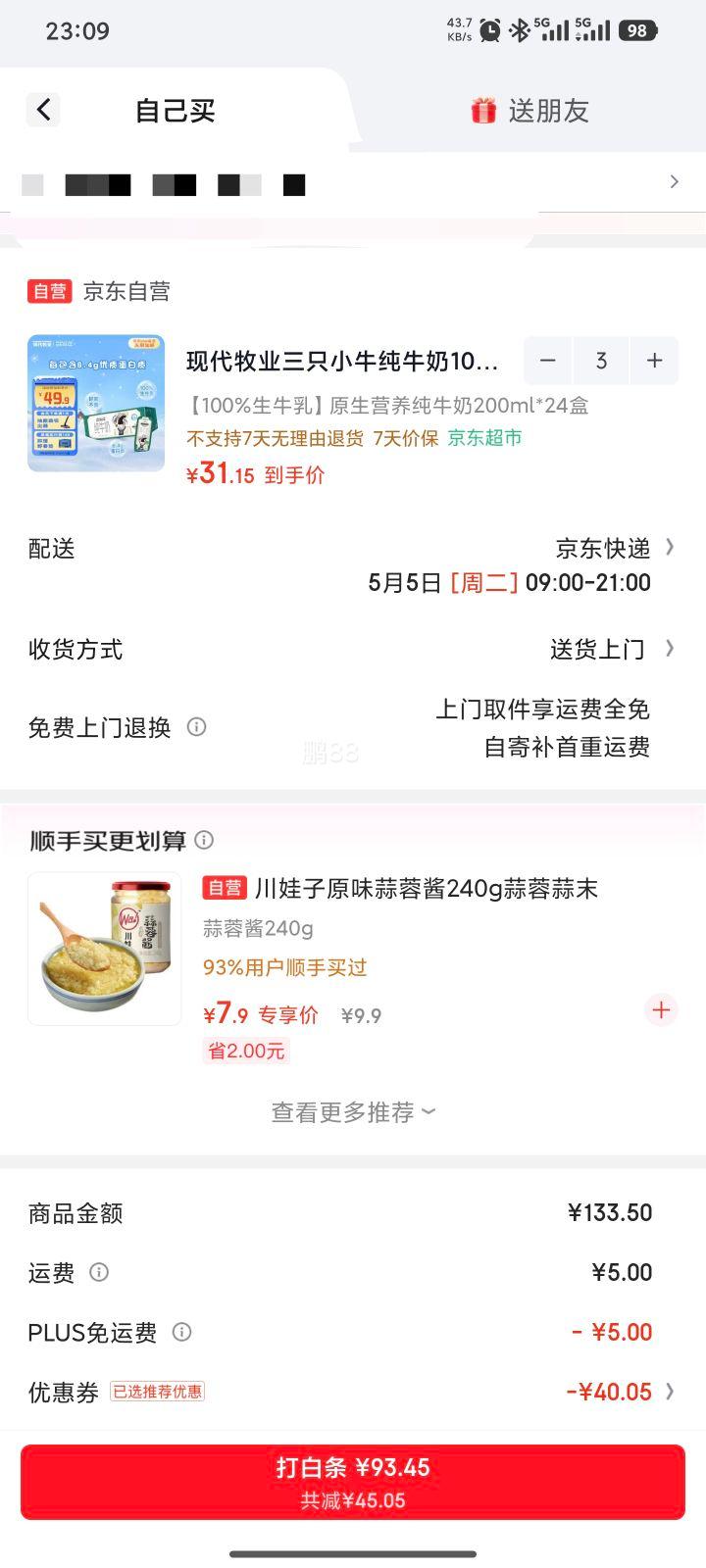 �ִ���ҵ ��ţ��200ml*24��*3���Ż�֤��