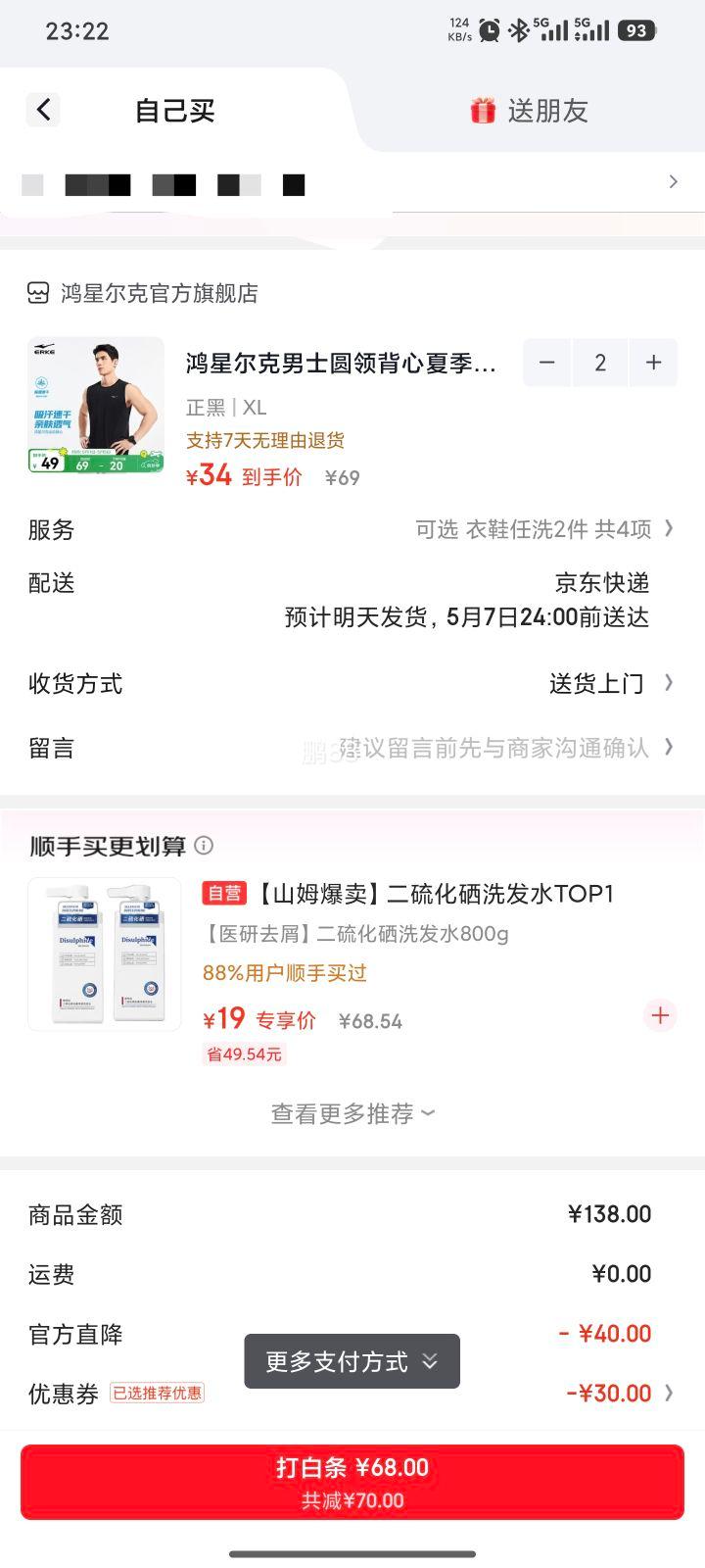 ���Ƕ��� ��ʿԲ�챳�� ��ѡ2���Ż�֤��