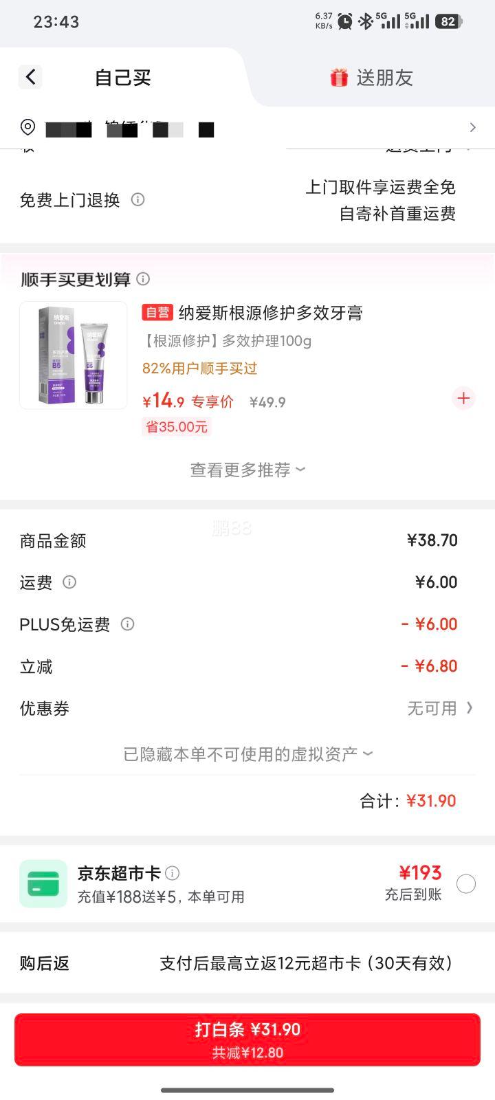 ������ ���׿���С�մ����� �����۹�120g*3��+��10ԪE���Ż�֤��