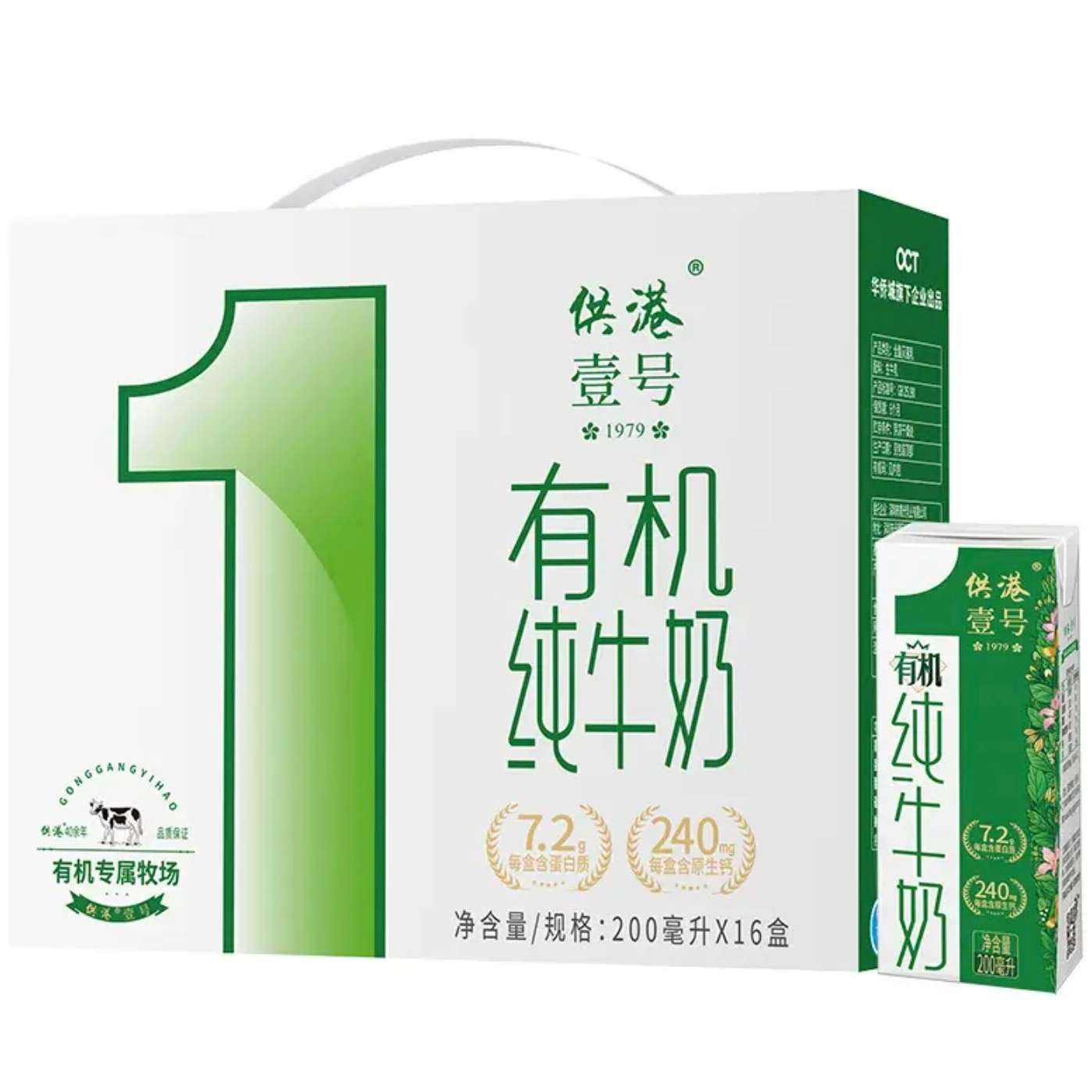 ����Ҽ�� ȫ֬�л���ţ��200ml*16��*2�� 24.5Ԫ/������49Ԫ��
