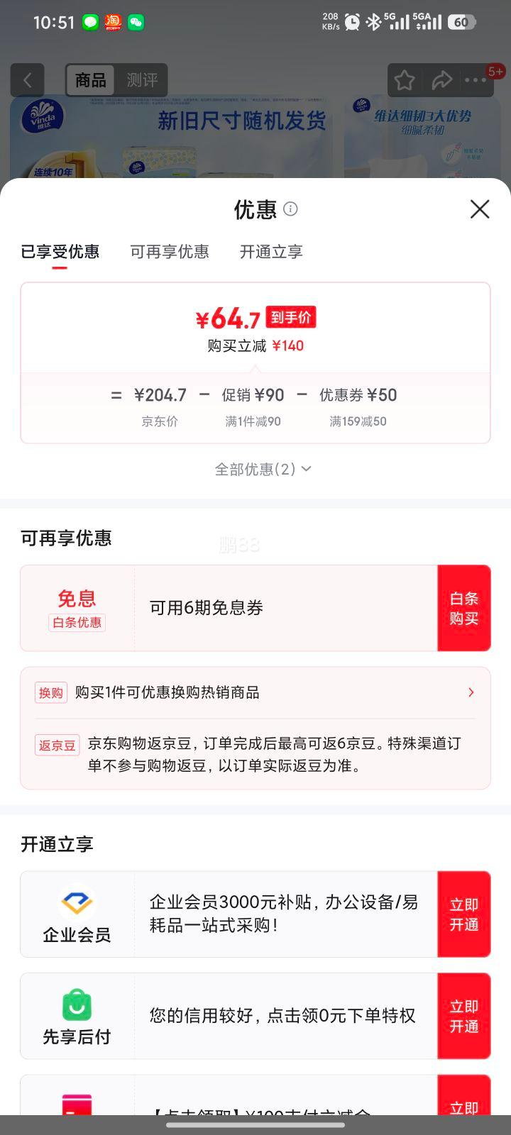 �ٽ���:ά�� ϸ�ͳ�ֽ3��*100��*72���Ż�֤��