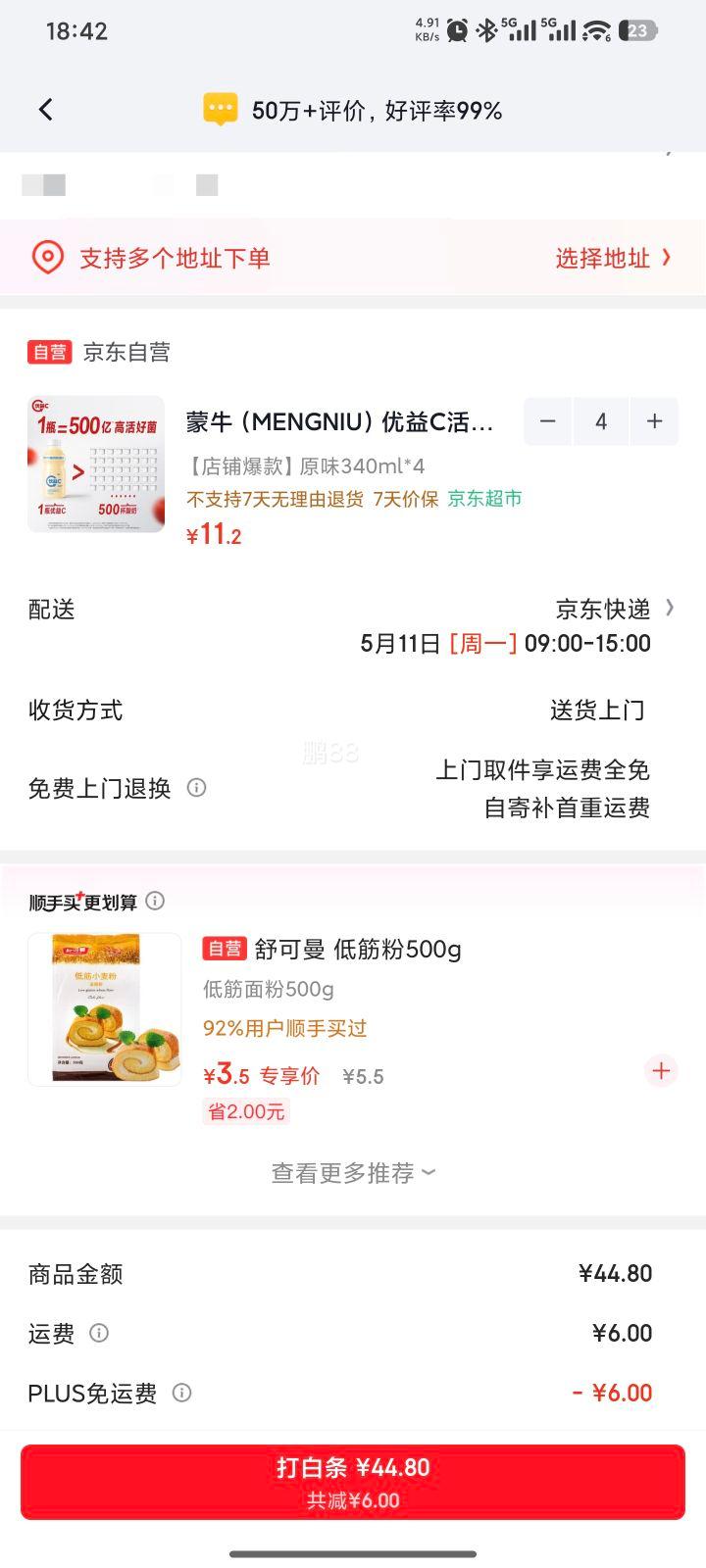 ��ţ ����C ԭζ340ml*4ƿ*4���Ż�֤��