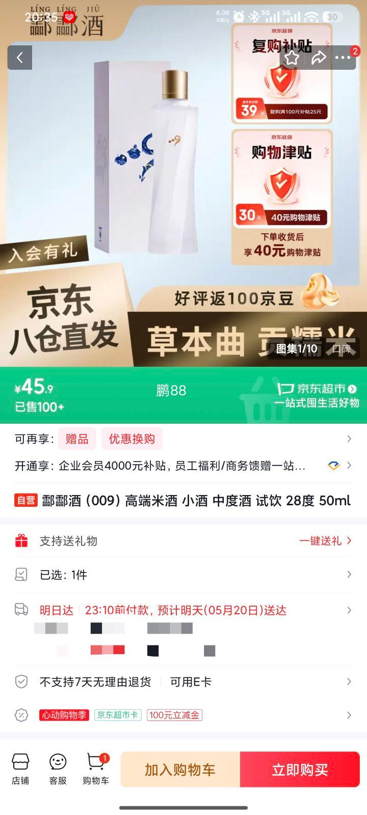 �ٽ���:۹۹�� �߶��׾� 28�� 50ml+��40ԪE���Ż�֤��