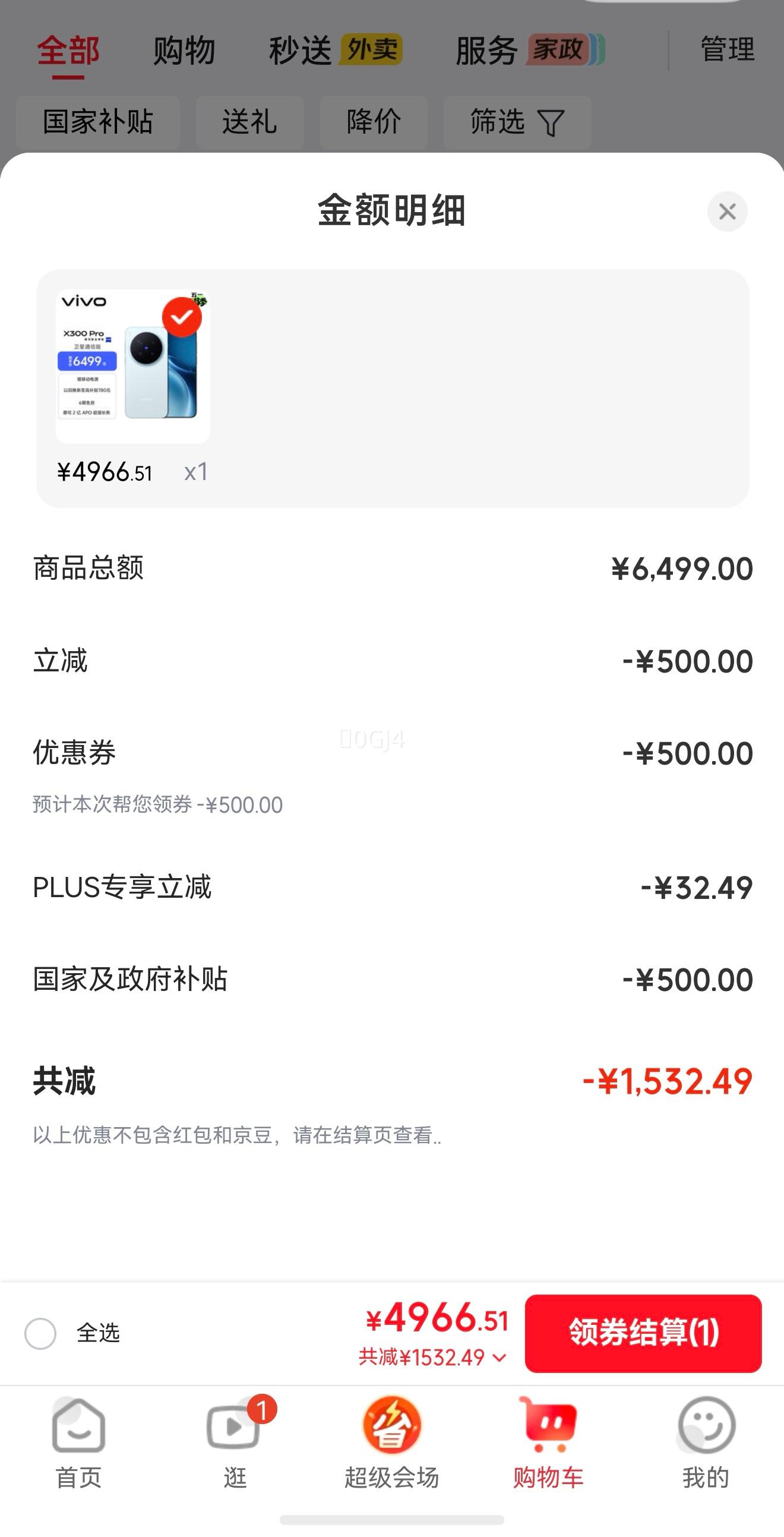 vivo X300 Pro ����ͨ�Ű� �ֻ� ������ 16+512G�Ż�֤��