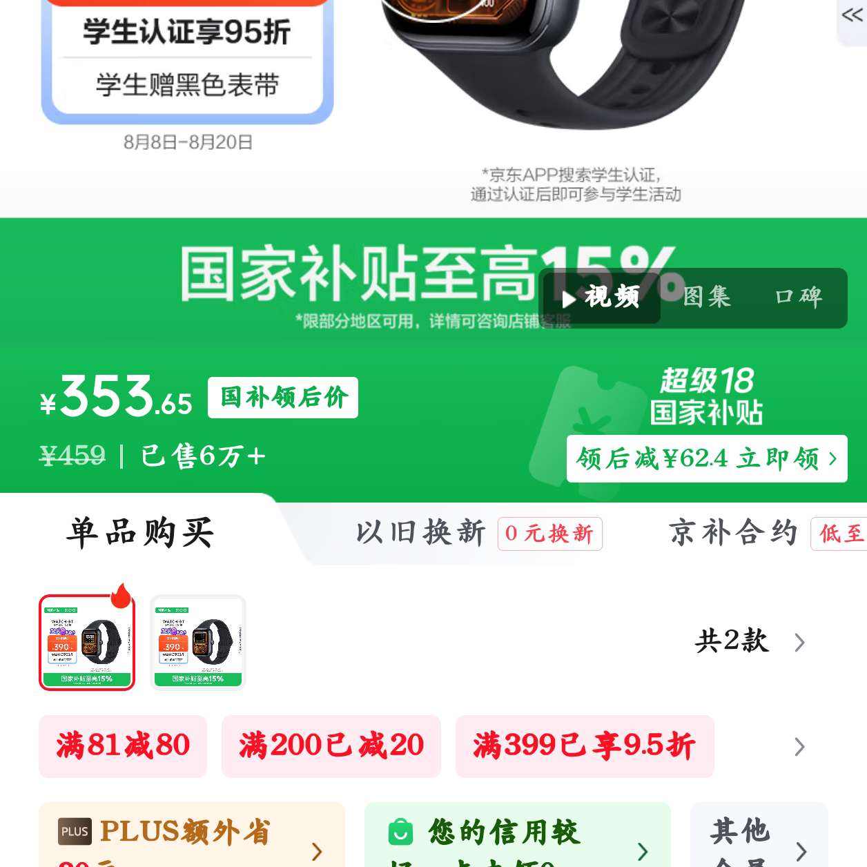 iQOO WATCH GT ֱ ׷ 8.18ֵǣٳ尡