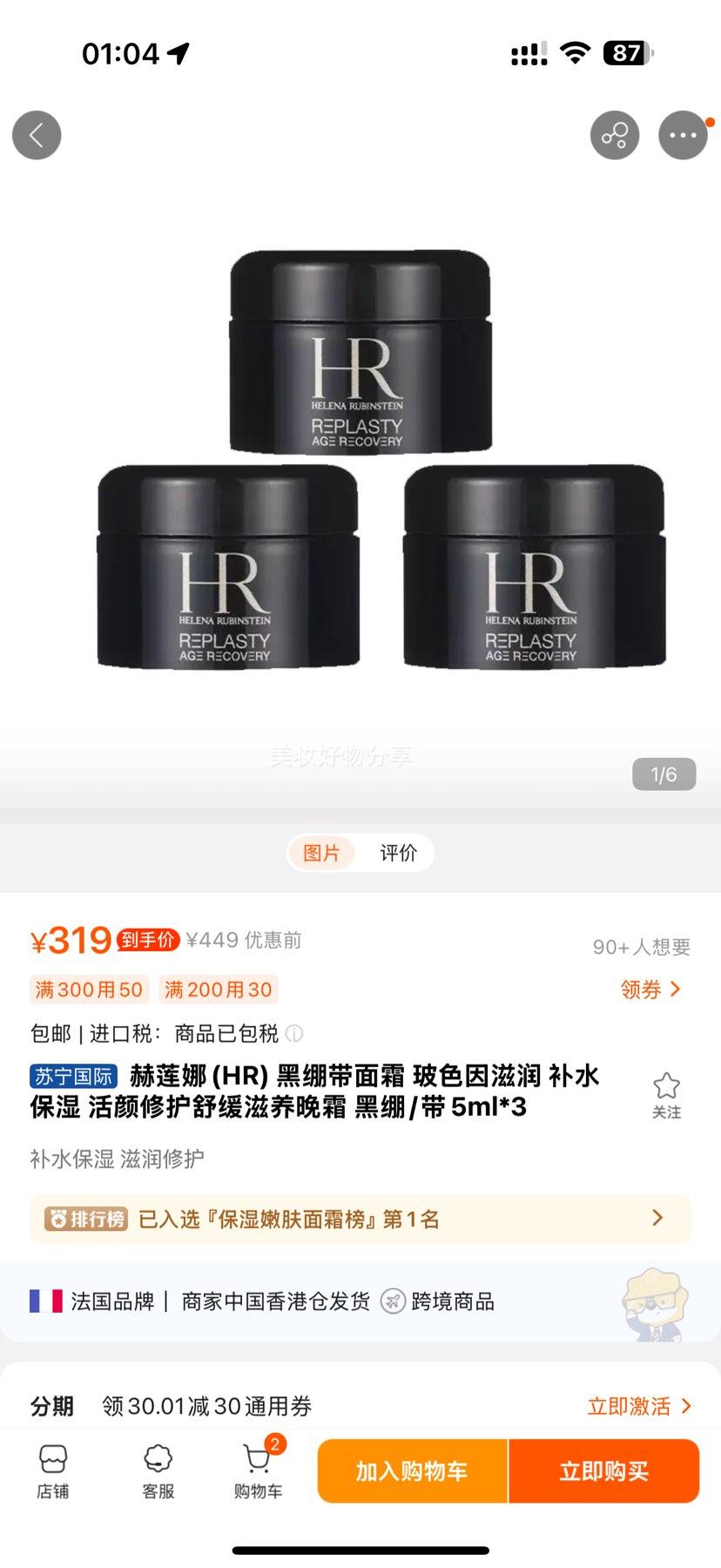 (HR) ڱ˪ ɫ ˮʪ ޻滺˪ ڱ/5ml*3Ż֤