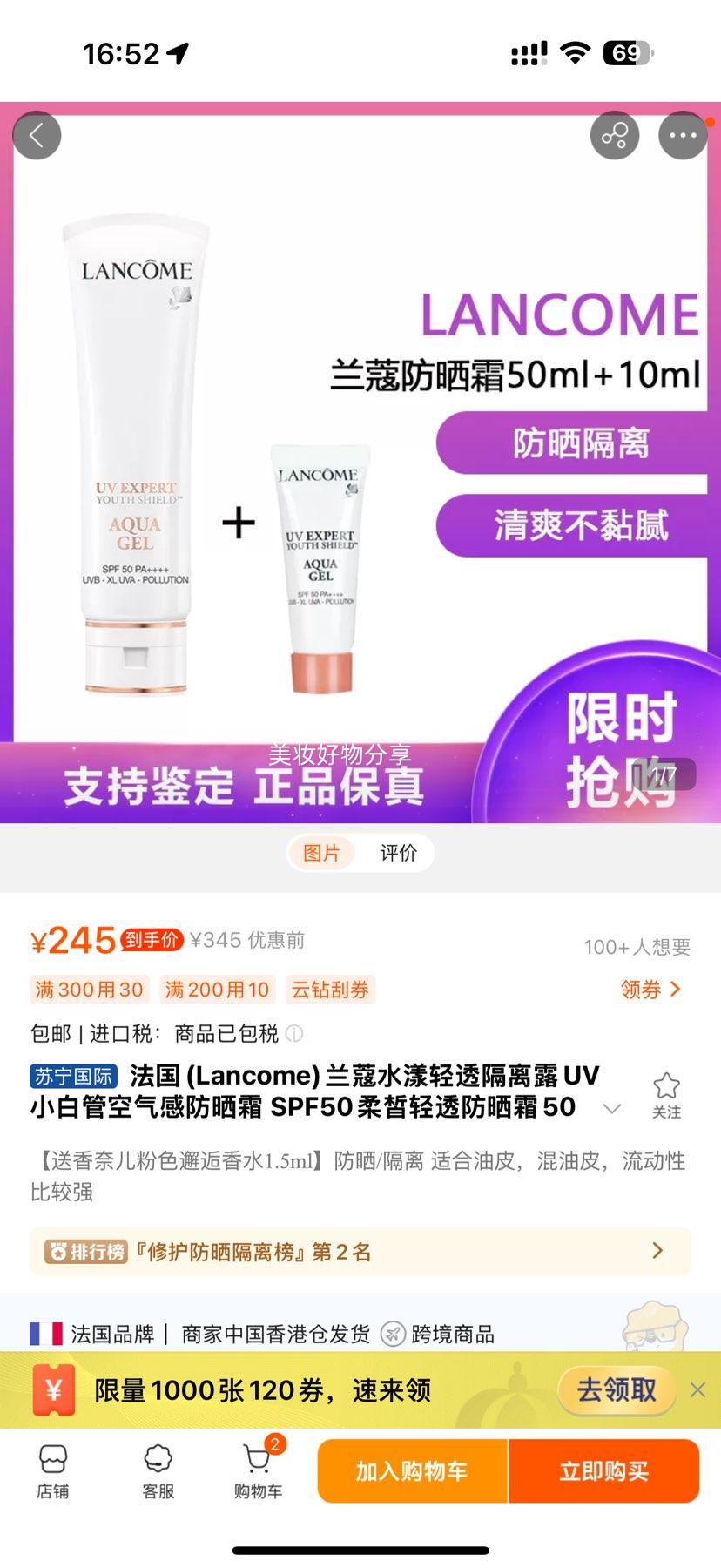 (Lancome)ޢˮ͸¶UVС׹ܿSPF50͸ɹ˪50ml /ˬŻ֤