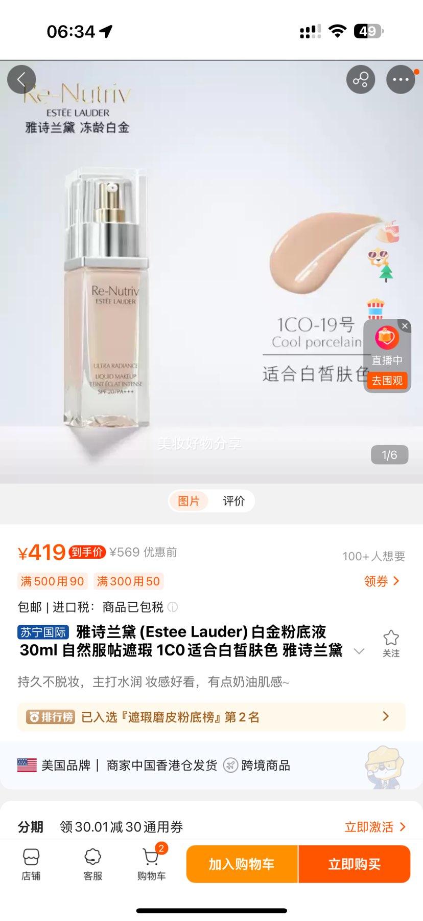 ʫ(Estee Lauder)׽۵Һ30ml Ȼ 1C0ʺϰɫ ʫ׽۵Һ1C0Ż֤