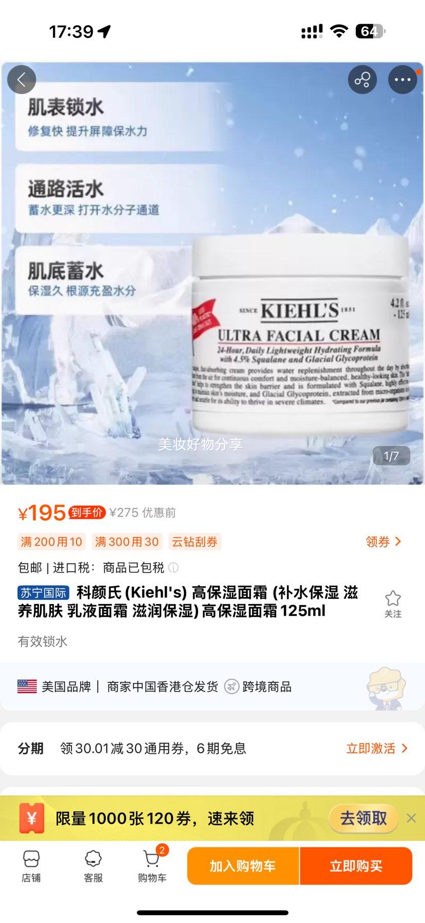 ������(Kiehl's) �߱�ʪ��˪ (��ˮ��ʪ �������� ��Һ��˪ ����ʪ)�߱�ʪ/��˪125ml�Ż�֤��