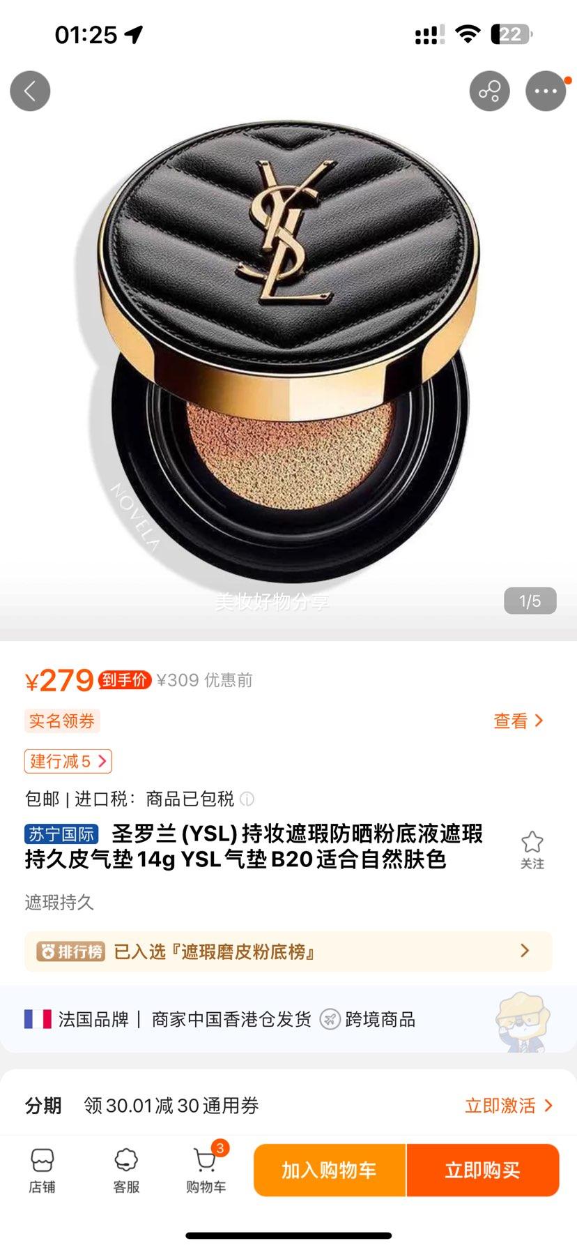 ʥ(YSL)ױ覷ɹ۵Һ観־Ƥ14g YSLB20ʺȻ/ɫŻ֤