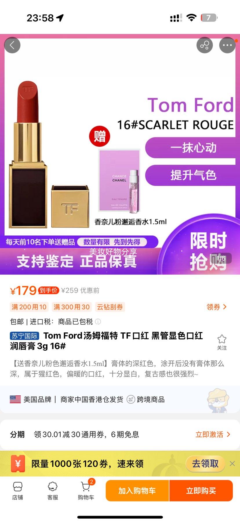 Tom Fordķ TFں ڹɫں/󴽸3g 16#SCARLET ROUGEŻ֤