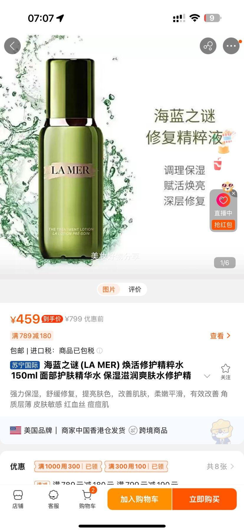 ֮(LA MER) ޻ˮ150ml 沿ˮ ʪˬˮ޻/ҺŻ֤