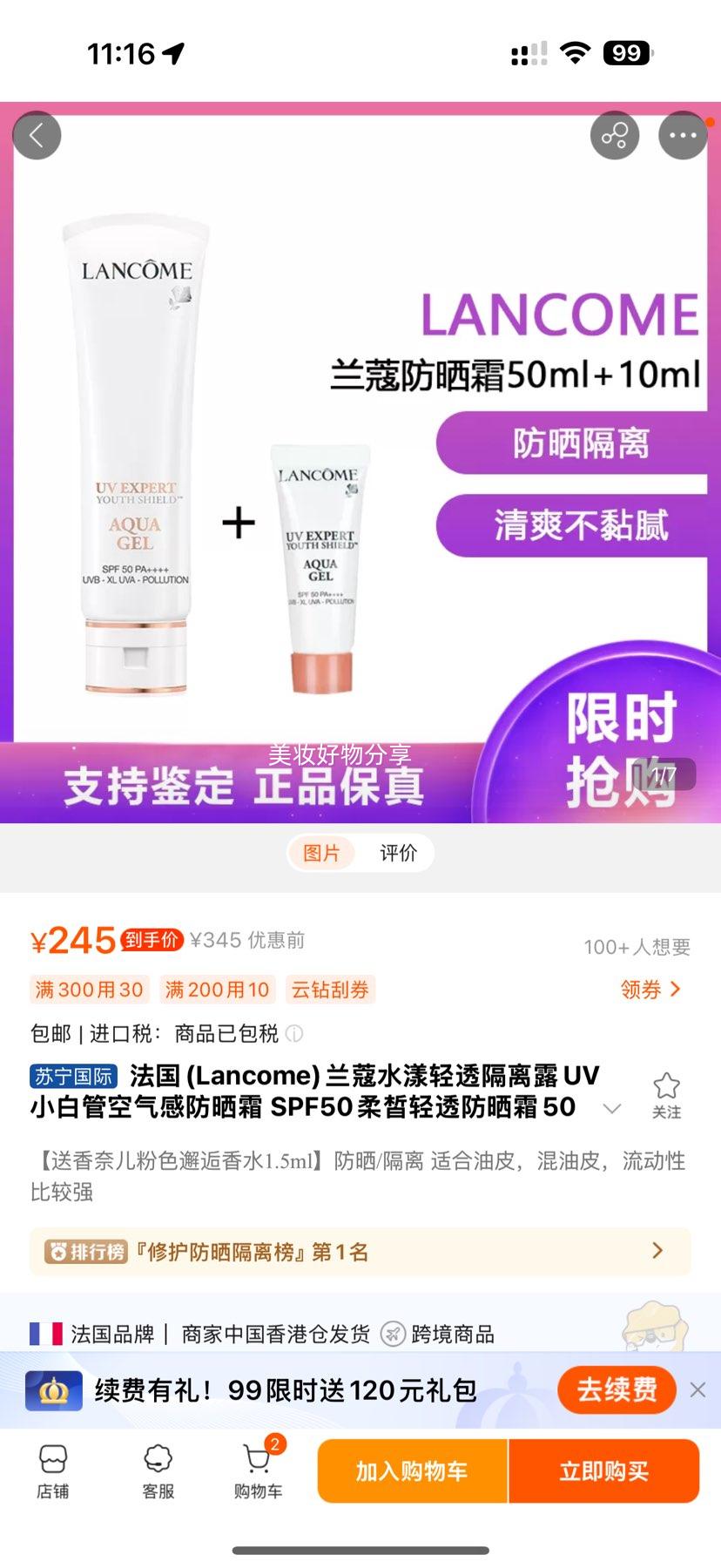 (Lancome)ޢˮ͸¶UVС׹ܿSPF50͸ɹ˪50ml /ˬŻ֤