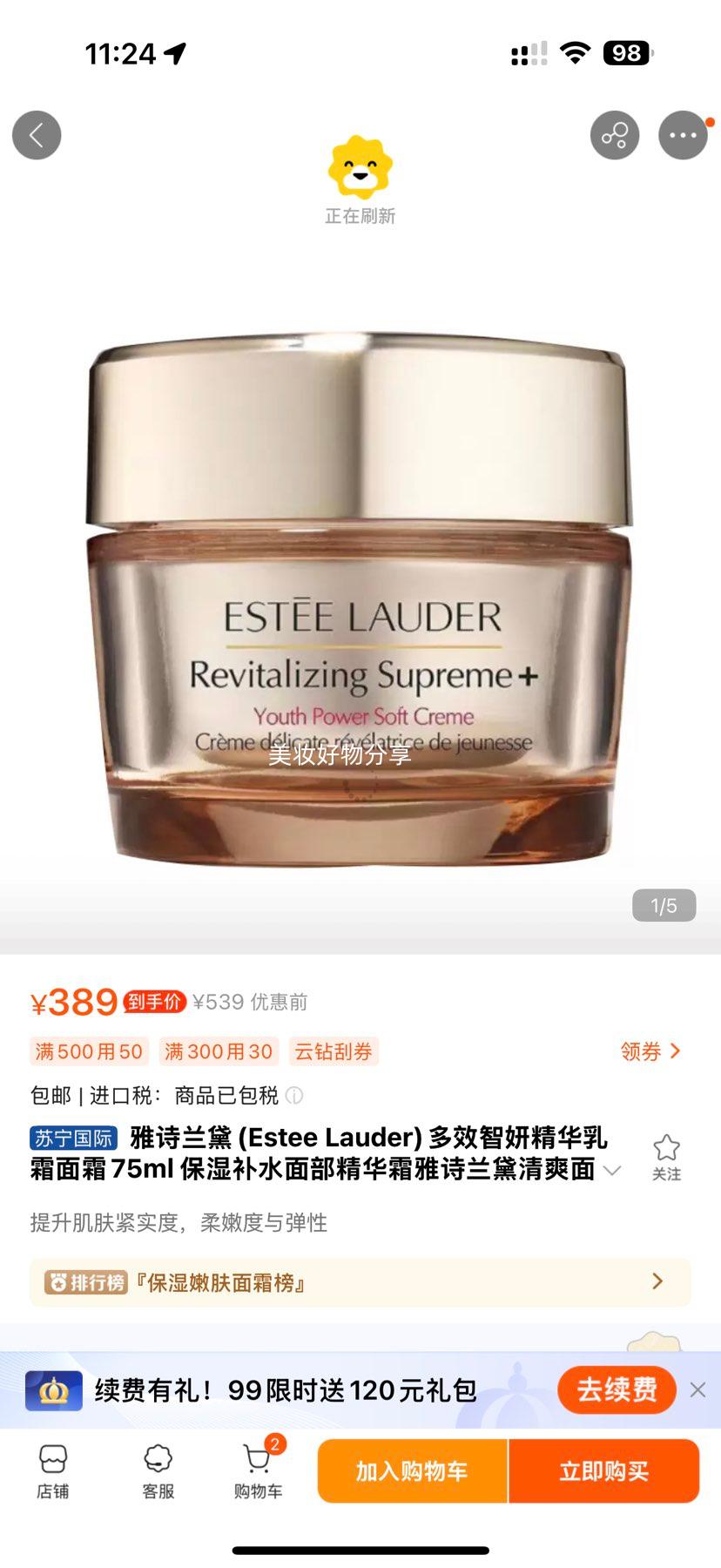 ��ʫ����(Estee Lauder)��Ч����������˪��˪75ml ��ʪ��ˮ�沿����˪��ʫ/������ˬ��˪75ml�Ż�֤��