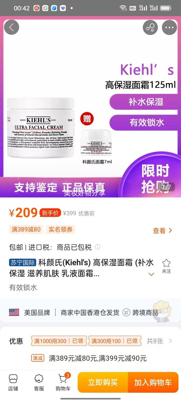 ������(Kiehl's) �߱�ʪ��˪ (��ˮ��ʪ �������� ��Һ��˪ ����ʪ)�߱�ʪ��˪125ml�Ż�֤��