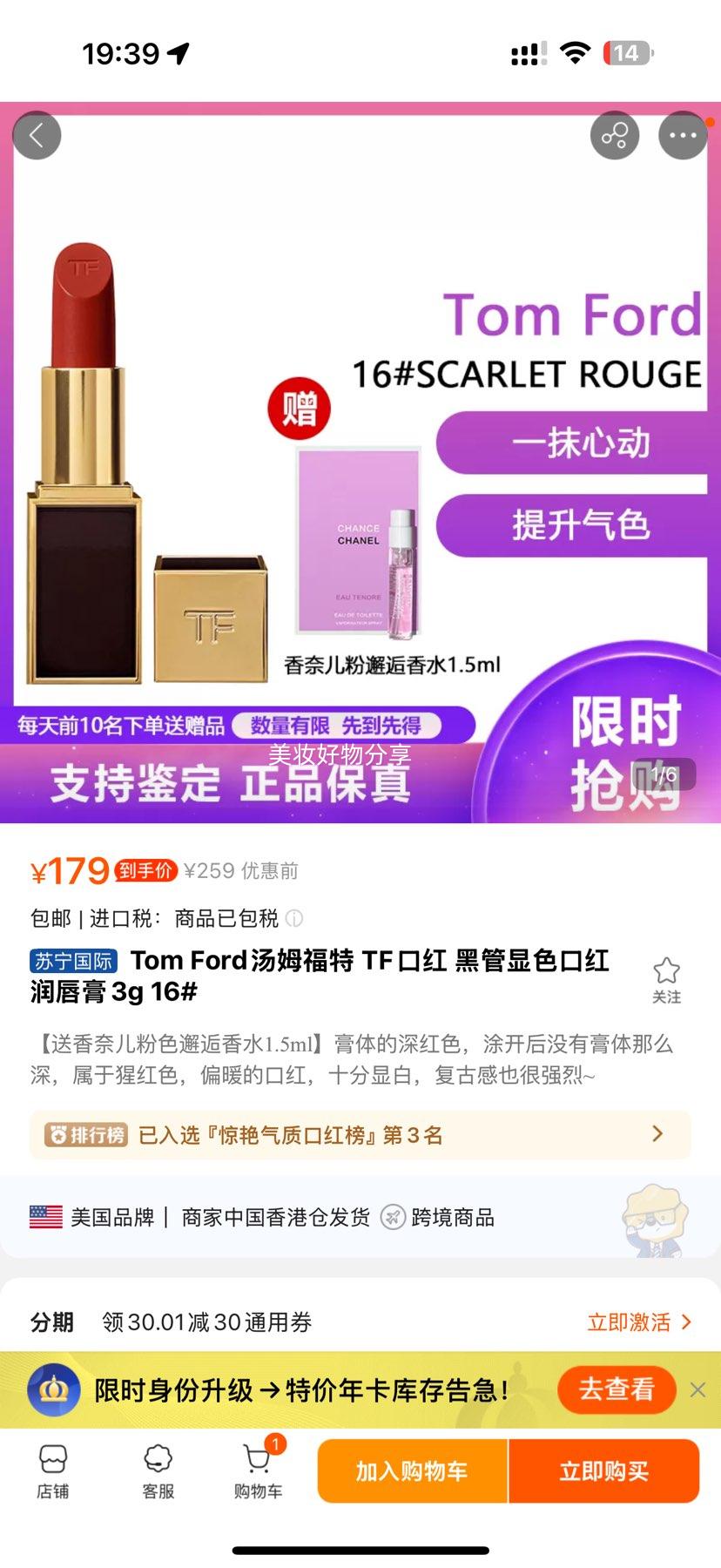 Tom Fordķ TFں ڹɫں/󴽸3g 16#SCARLET ROUGEŻ֤