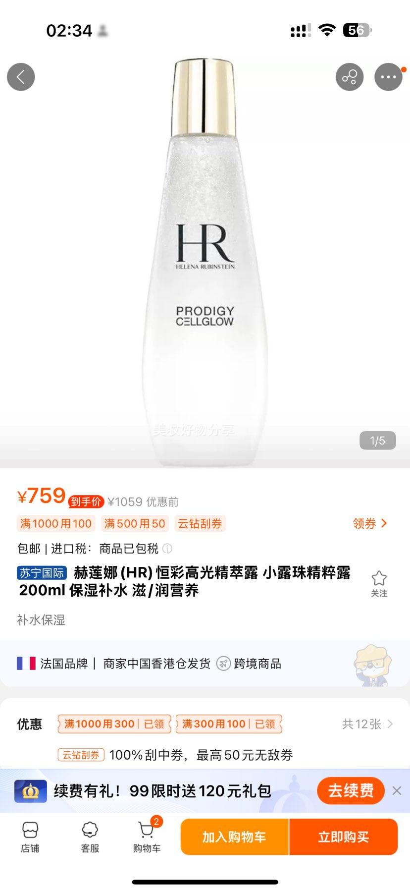 ������(HR)��ʸ߹⾫��¶ С¶�龫��¶200ml ��ʪ��ˮ ��/��Ӫ���Ż�֤��