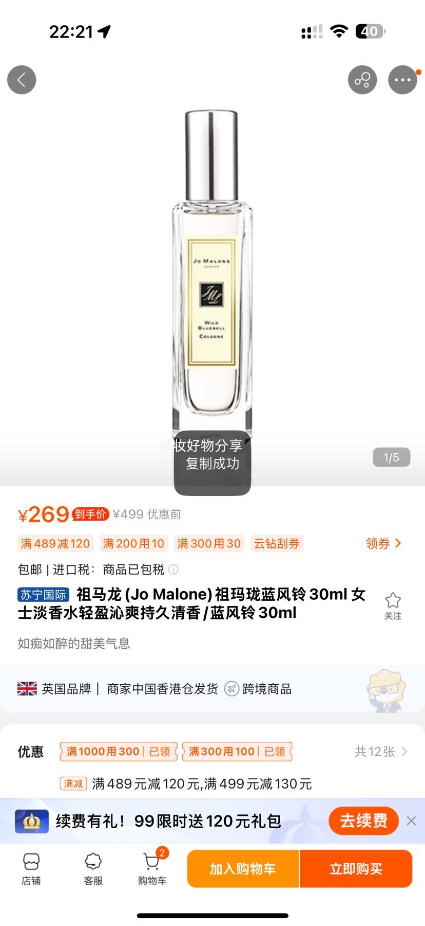 (Jo Malone)30ml Ůʿˮӯˬ־/30mlŻ֤