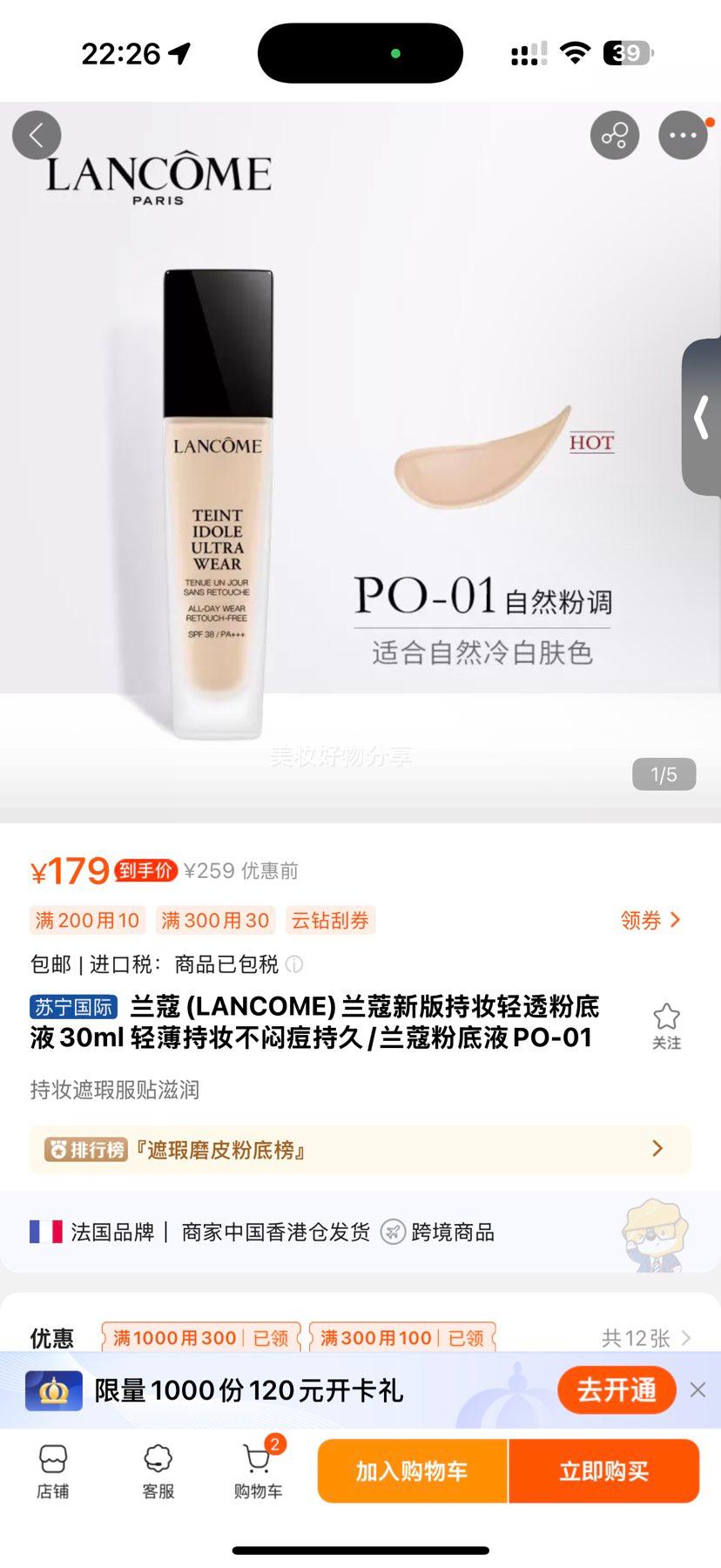 ޢ(LANCOME)ޢ°ױ͸۵Һ30ml ᱡױƶ־/ޢ۵ҺPO-01Ż֤