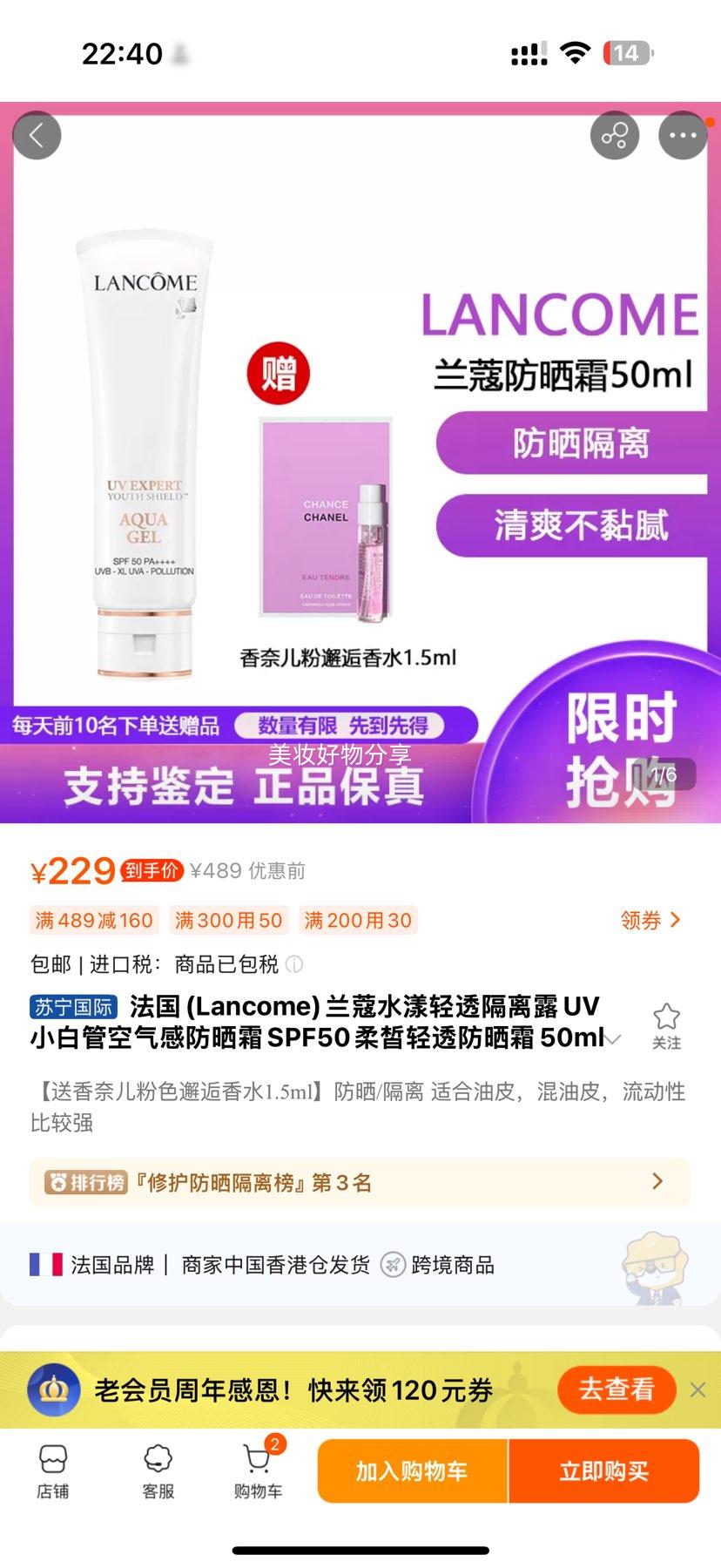 (Lancome)ޢˮ͸¶UVС׹ܿзɹ˪SPF50͸ɹ˪50ml (ˬ/)Ż֤