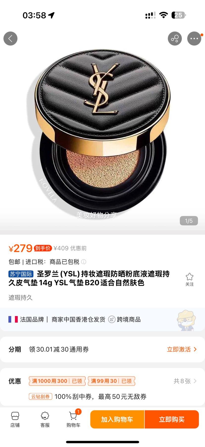 ʥ(YSL)ױ覷ɹ۵Һ観־Ƥ14g YSLB20ʺȻ/ɫŻ֤