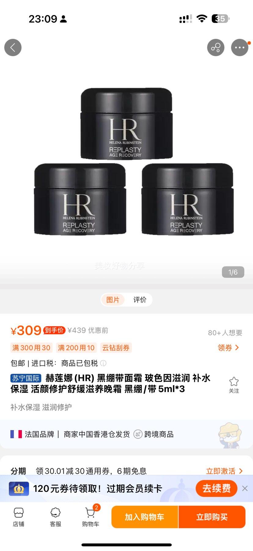 (HR) ڱ˪ ɫ ˮʪ ޻滺˪ ڱ/5ml*3Ż֤