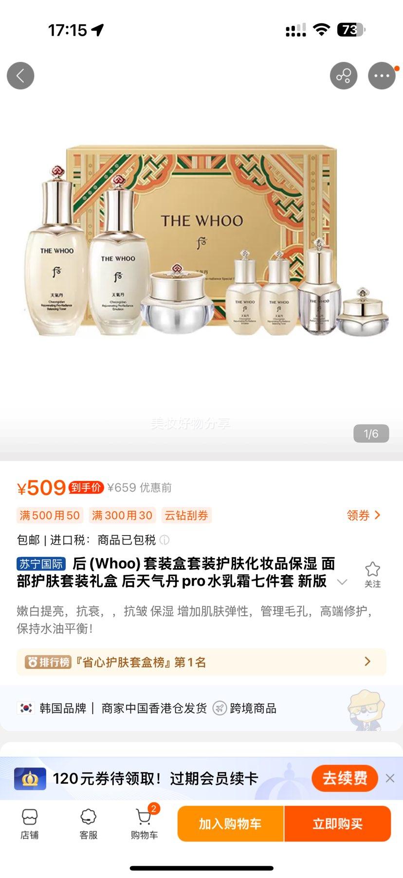 (Whoo)װװױƷʪ 沿װ proˮ˪߼ °Ż֤