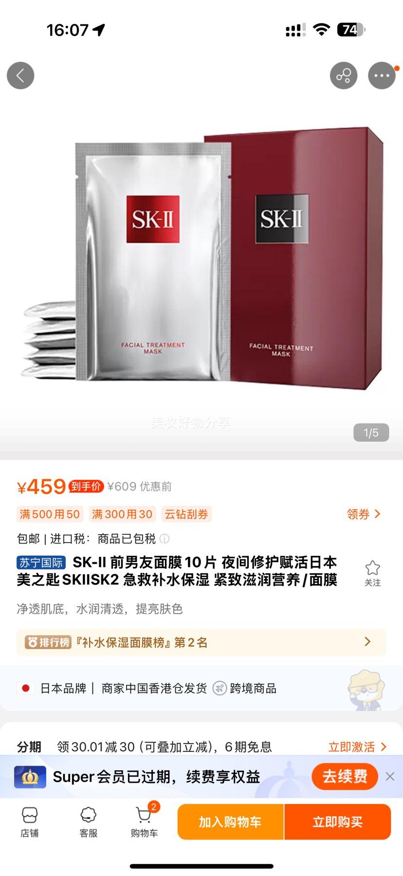 SK-II ǰĤ10Ƭ ҹ޻ձ֮SKIISK2 Ȳˮʪ Ӫ/ĤŻ֤