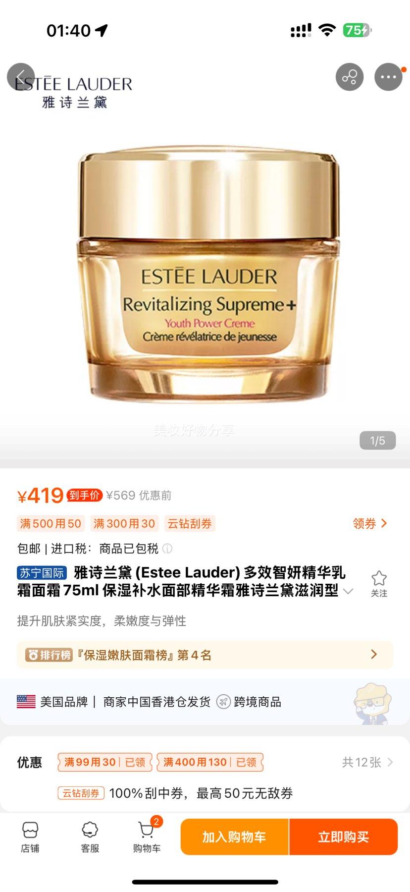 ��ʫ����(Estee Lauder)��Ч����������˪��˪75ml ��ʪ��ˮ�沿����˪��ʫ������������/˪�Ż�֤��