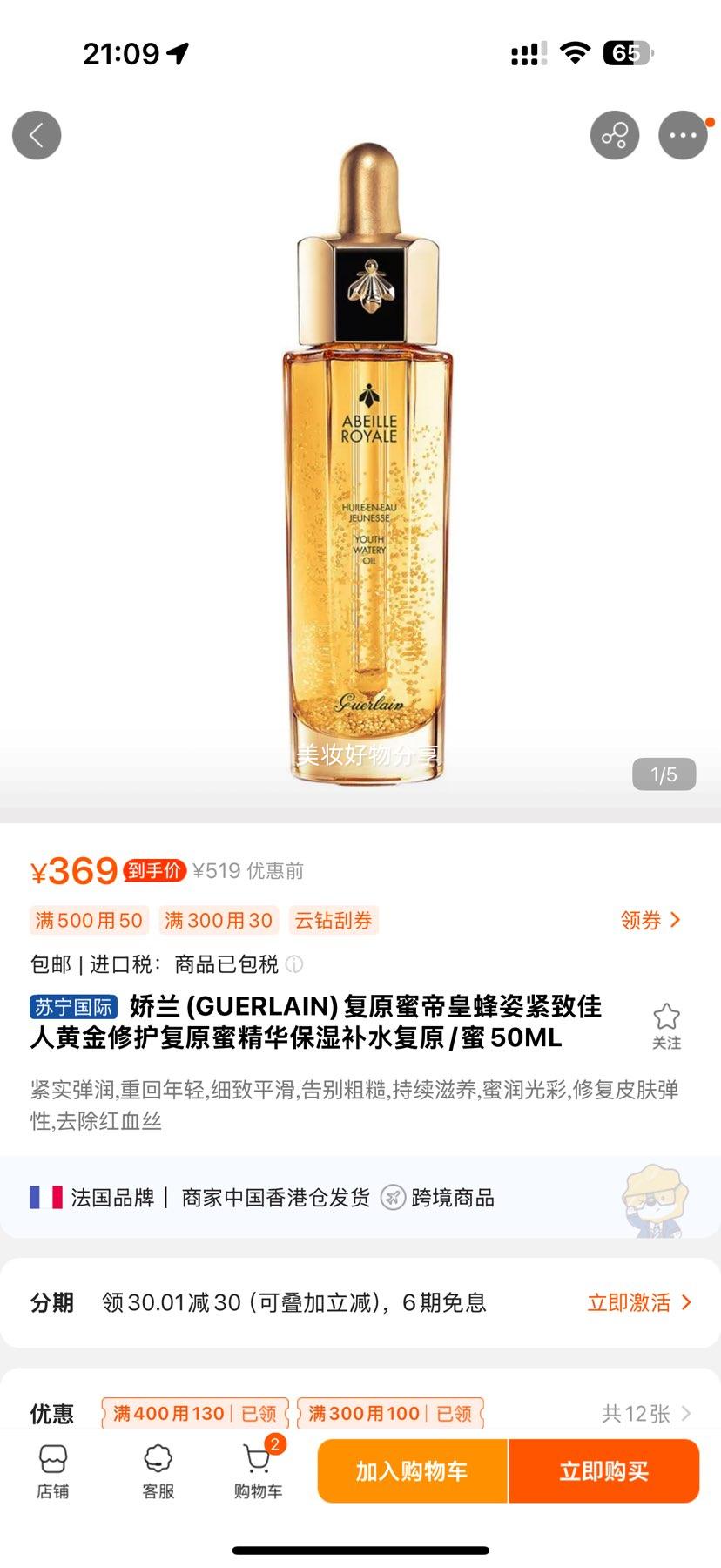 (GUERLAIN)ԭ۵ۻʷ˽¼˻ƽ޻ԭ۾ʪˮԭ/50MLŻ֤