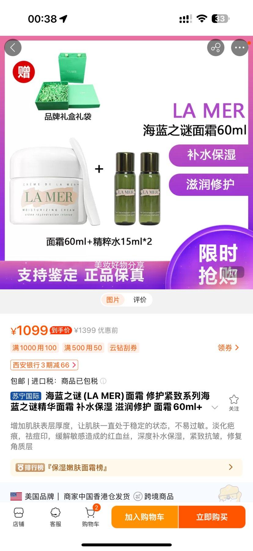 ֮(LA MER)˪ ޻ϵк֮վ˪ ˮʪ ޻ ˪60ml+ˮ15ml*2Ż֤
