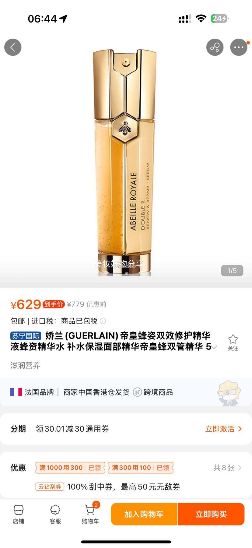 (GUERLAIN)ۻ/˫Ч޻Һʾˮ ˮʪ沿/ʷ˫ܾ 50mlŻ֤