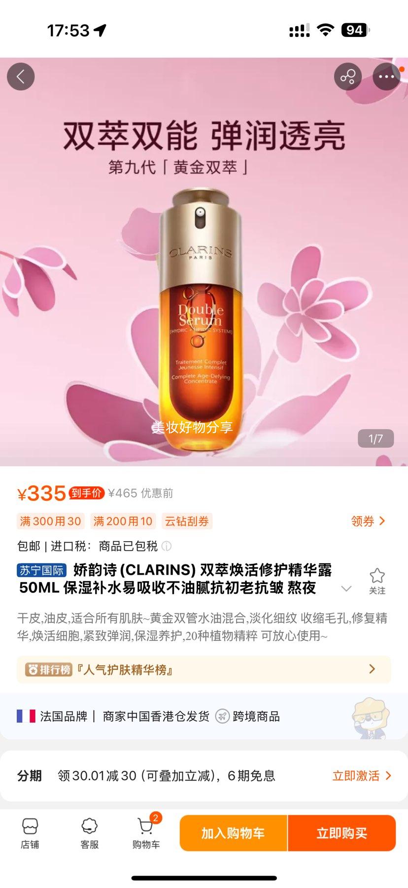 ʫ(CLARINS) ˫ͻ޻¶50ML ʪˮղ忹Ͽ ҹ/Ż֤