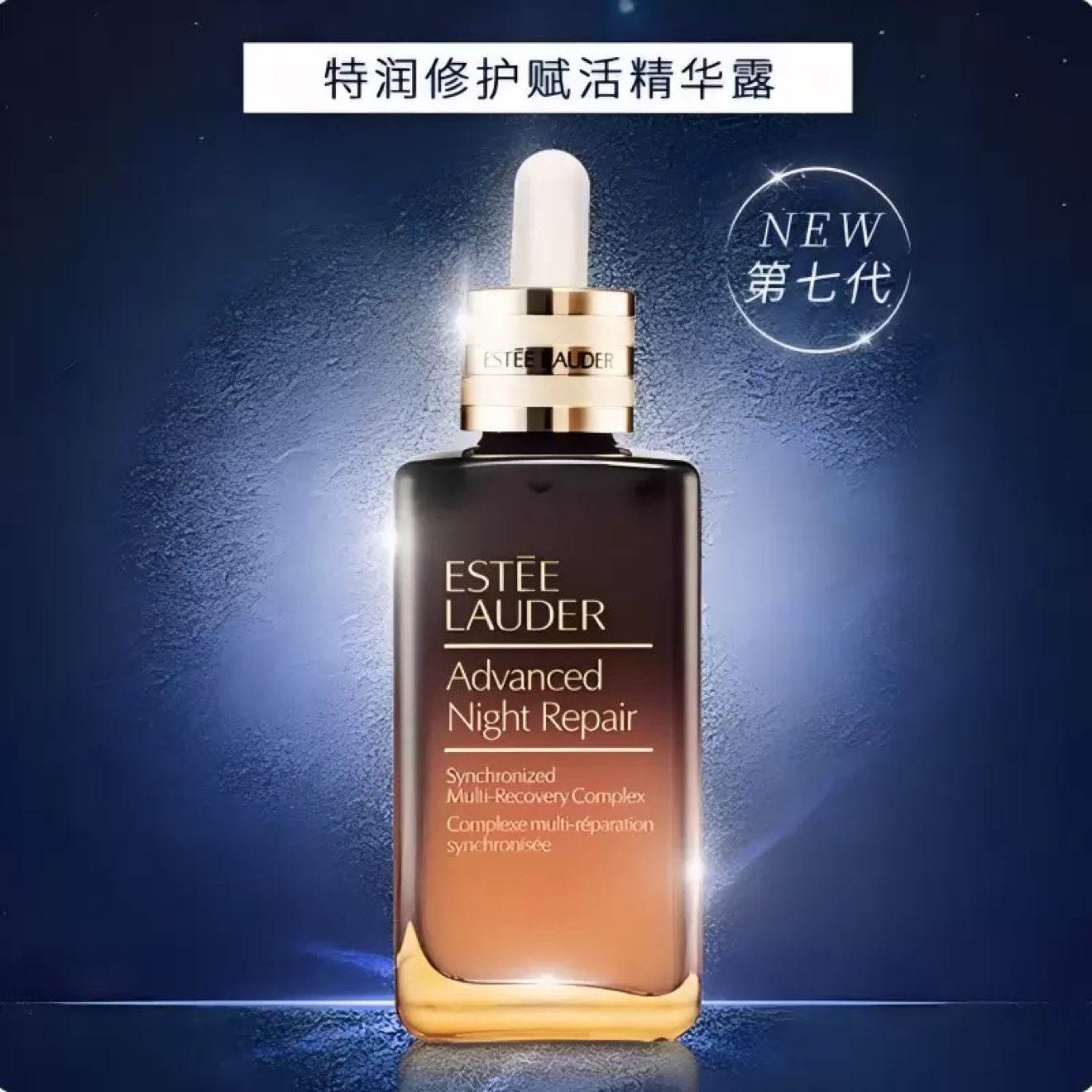 (Estee Lauder)ʫ޻͸׾¶ANR ޻͸¶100ml /ʪӪ395Ԫȯ